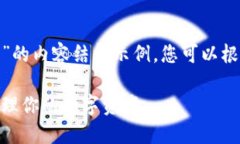 以下是关于“imToken使用方